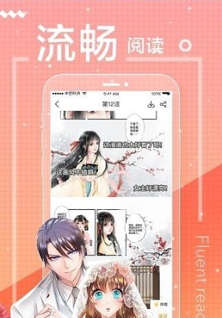 erocool手机正版图3