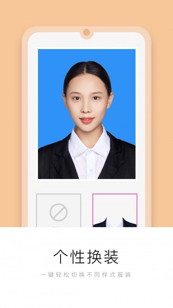 唯美证件照截图3