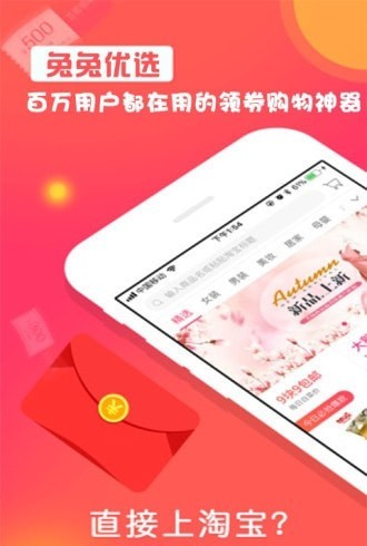 兔兔优选图3