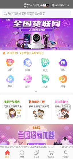 多易秒通用版图2