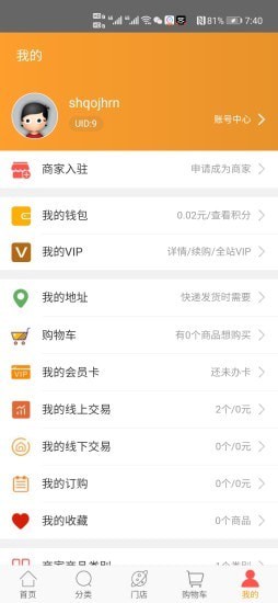 多易秒通用版图1
