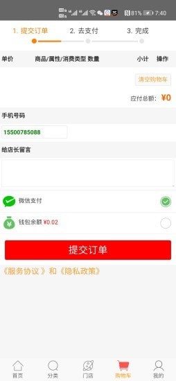多易秒通用版图3