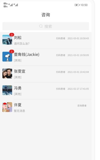 百杏仁医安卓直装版图3