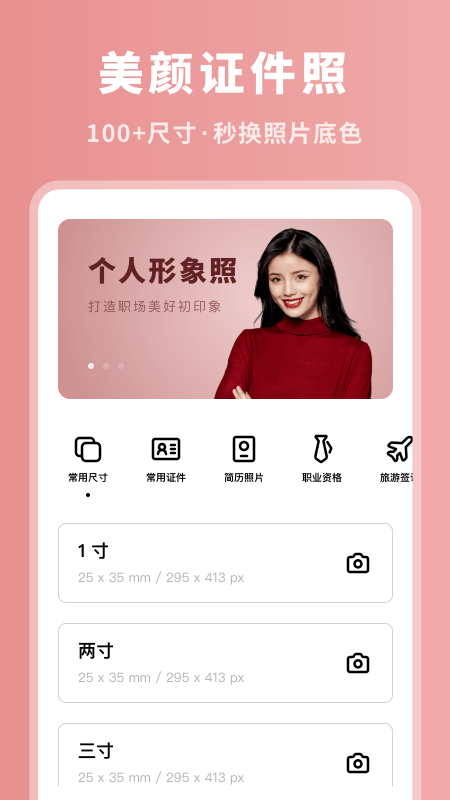 P图专家官方版