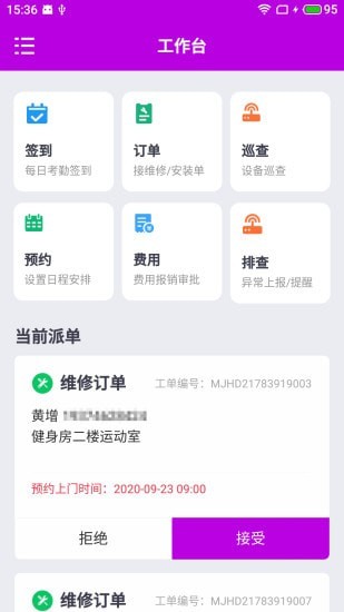 瓦松智维荟安卓免费版图1