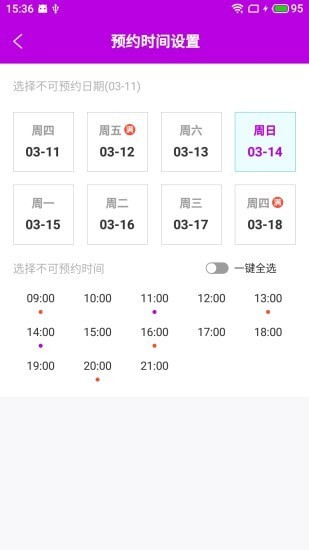 瓦松智维荟安卓免费版图2