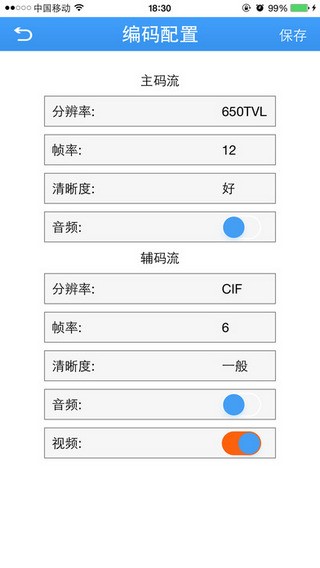 XMEye图3