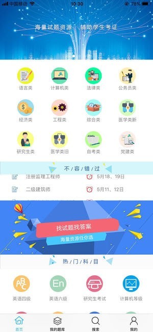 银符考试题库官方最新版