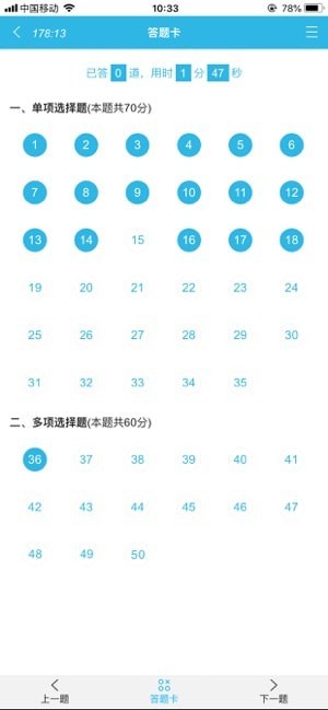 银符考试题库官方最新版