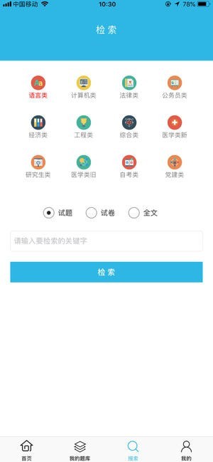 银符考试题库官方最新版
