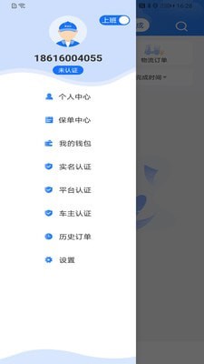 美运达骑手手机最新版图1
