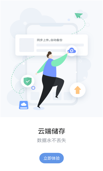 维修笔记无广告版图2