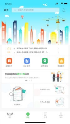 五洲飞检图2