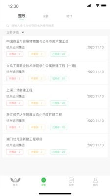 五洲飞检图3