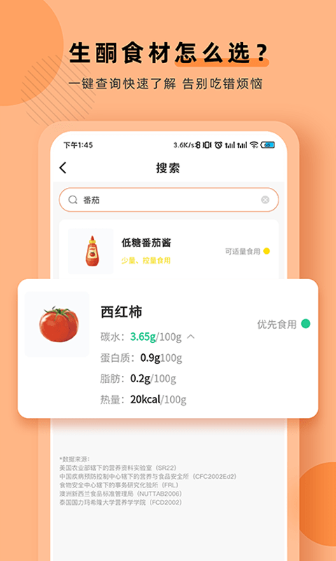 生酮低碳减肥官方版图2