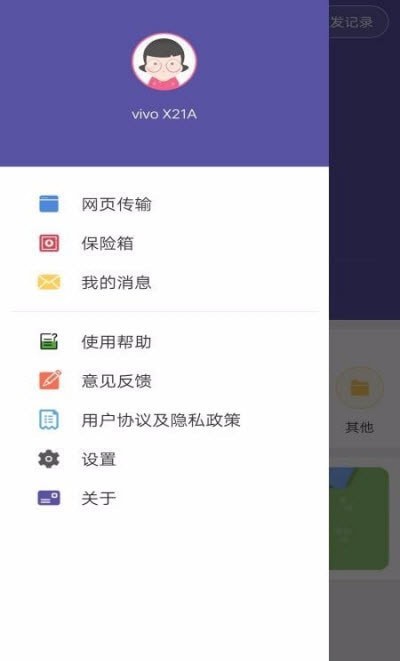 手机克隆文件图2
