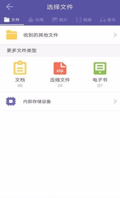 手机克隆文件图3