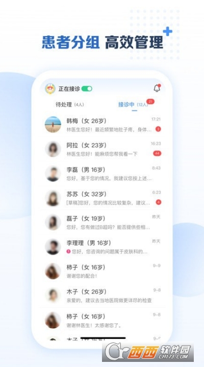 美柚医生端