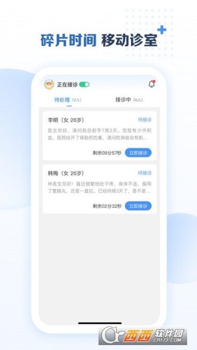 美柚医生端