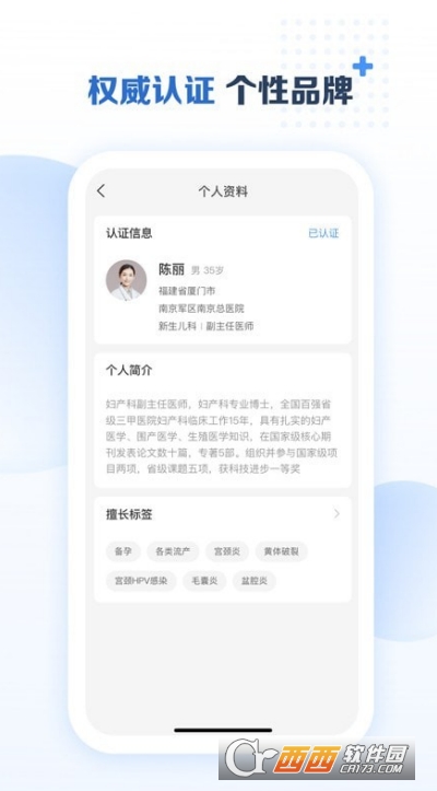 美柚医生端