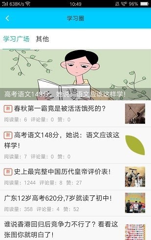 i作业搜题图3