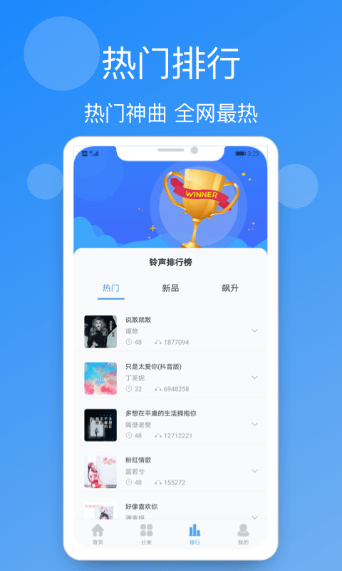 小英雄手机铃声精选图1