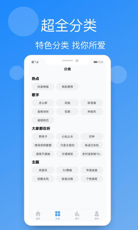 小英雄手机铃声精选图2