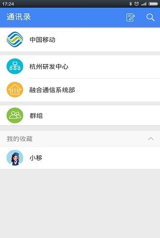 小移零售无广告版图1