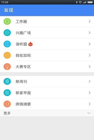 小移零售无广告版图2