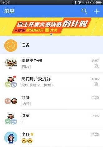 小移零售无广告版图3