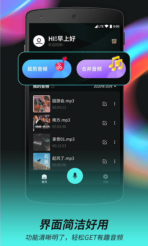 柒核音频剪辑器无广告版图3