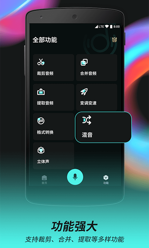 柒核音频剪辑器无广告版图4