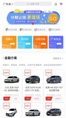 多次方汽车免费原版