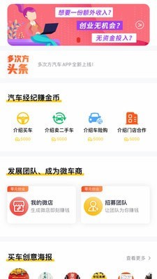 多次方汽车免费原版