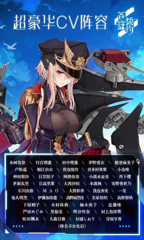 苍蓝誓约(3)