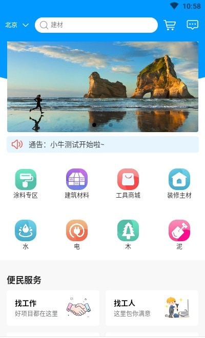 优选材图2