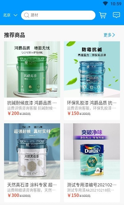 优选材图3