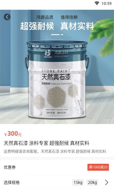 优选材图1