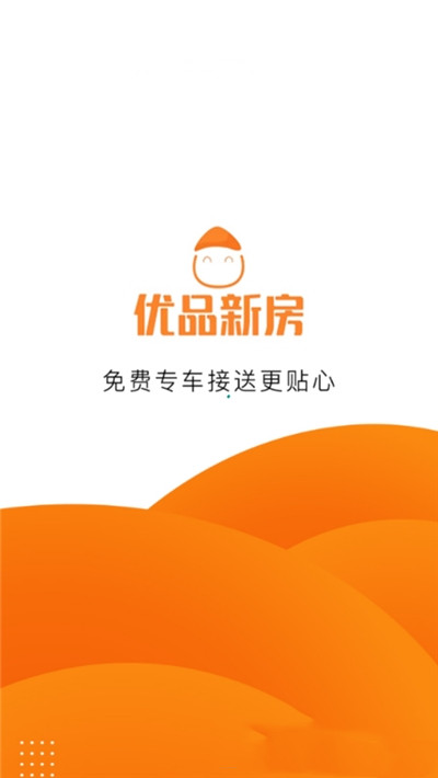 优品新房手机版图3