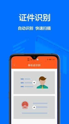 扫描全能王ocr免费版图1