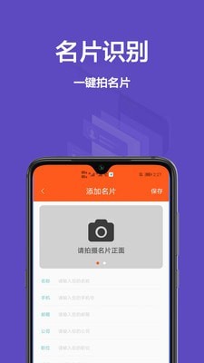 扫描全能王ocr免费版图3