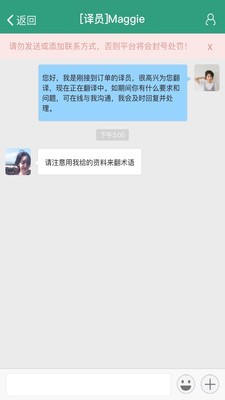 语翼助手网页版图2
