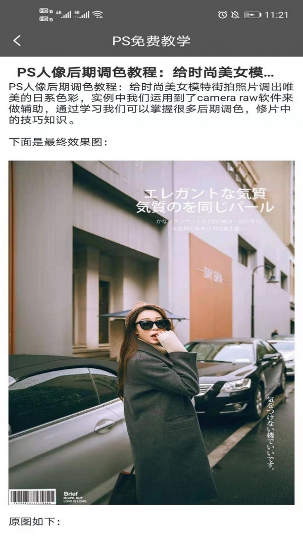 PS免费教学