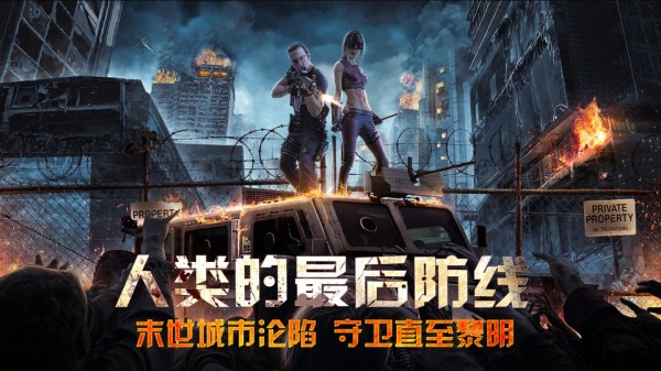 尸途行者最新版图1