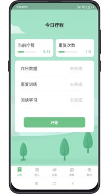 复骨医疗原版