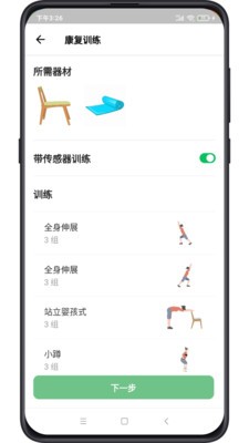 复骨医疗原版