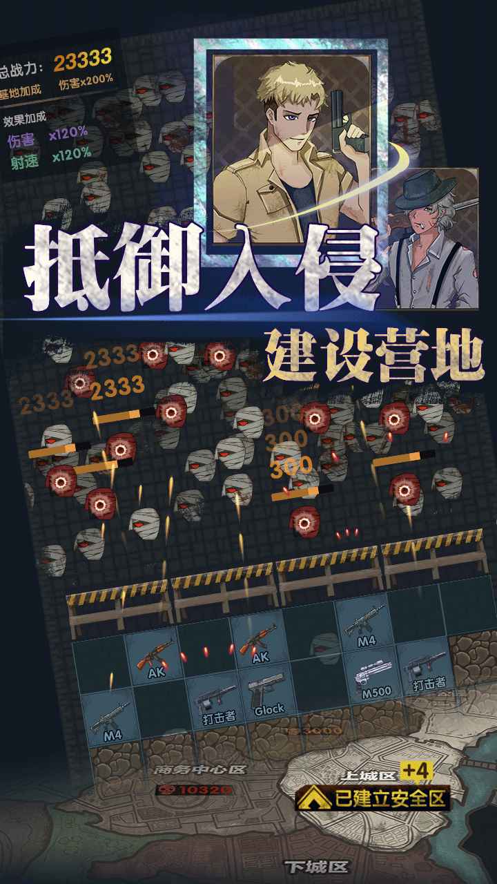 最终庇护所图4