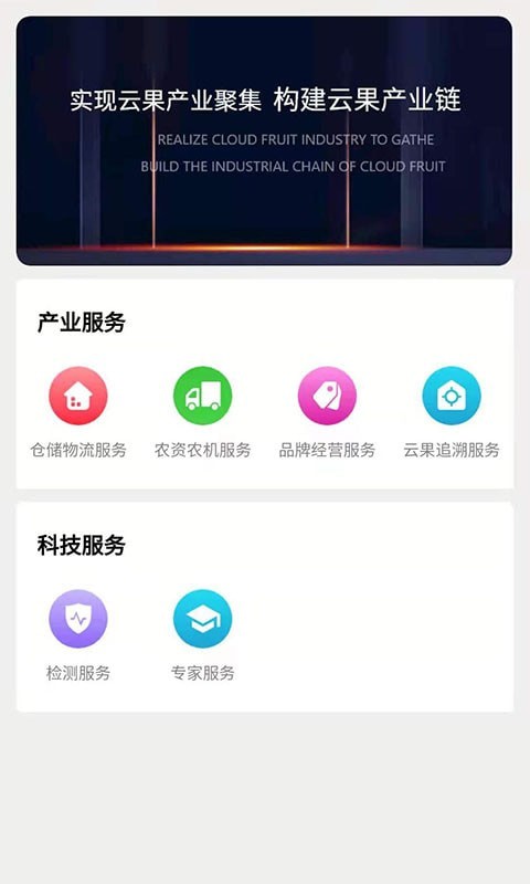 云果网最新免费版图4