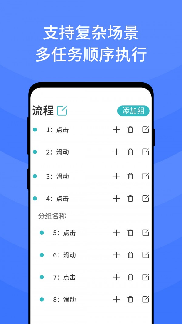 全能点击连点器免费原版图3