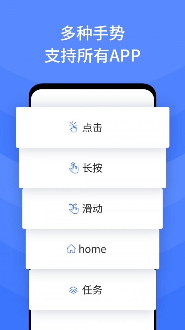 全能点击连点器免费原版图1